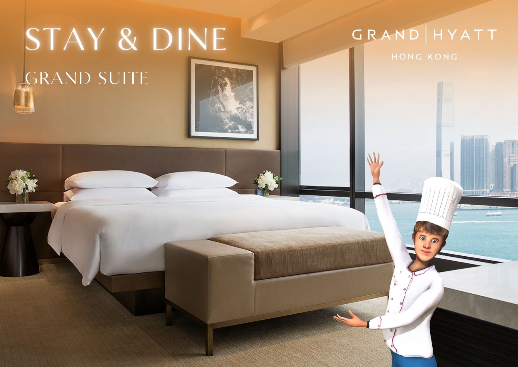 君悅套房